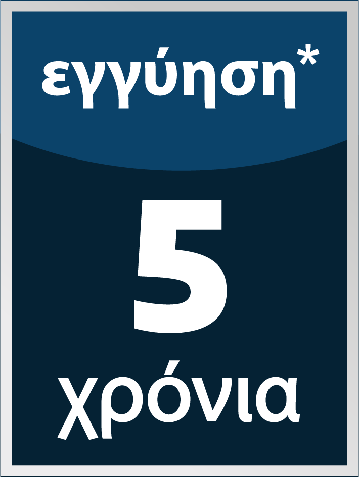 5 χρόνια εγγύηση